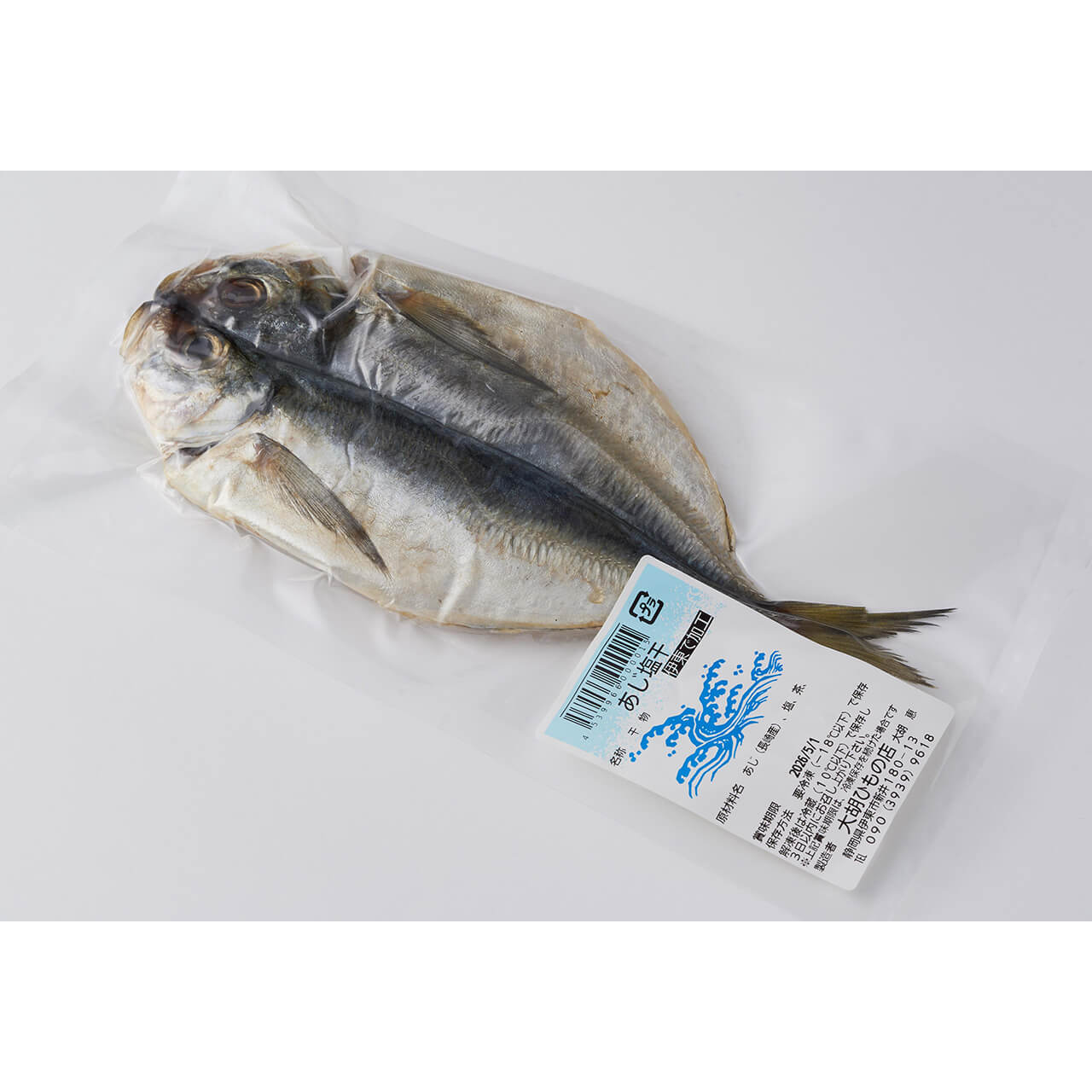 アジ　5枚セット - 画像 (4)